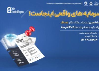 سرمایه های واقعی اینجاست!